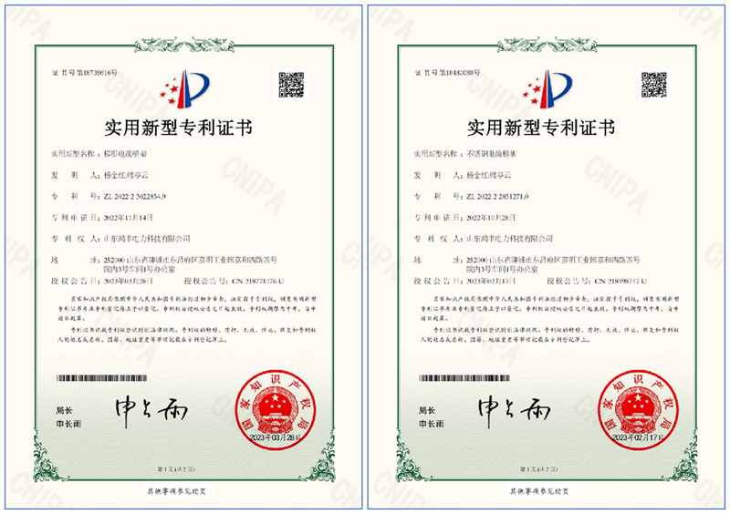 Patent Certificate